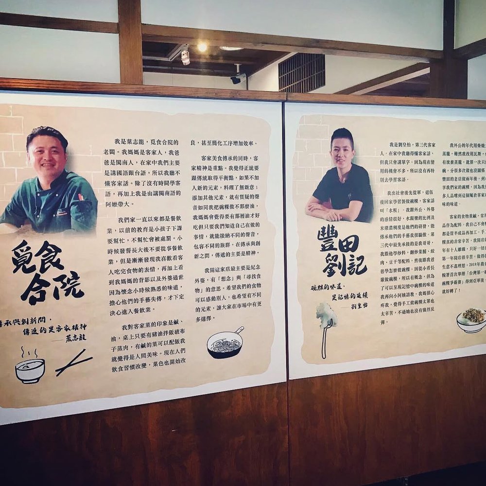客家委員會 冊展 — 展場大圖輸出