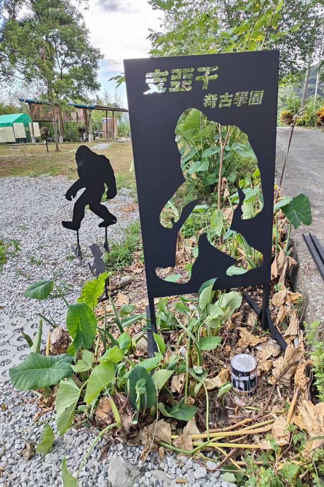 支亞干考古園區 — 園區導覽立牌（一）