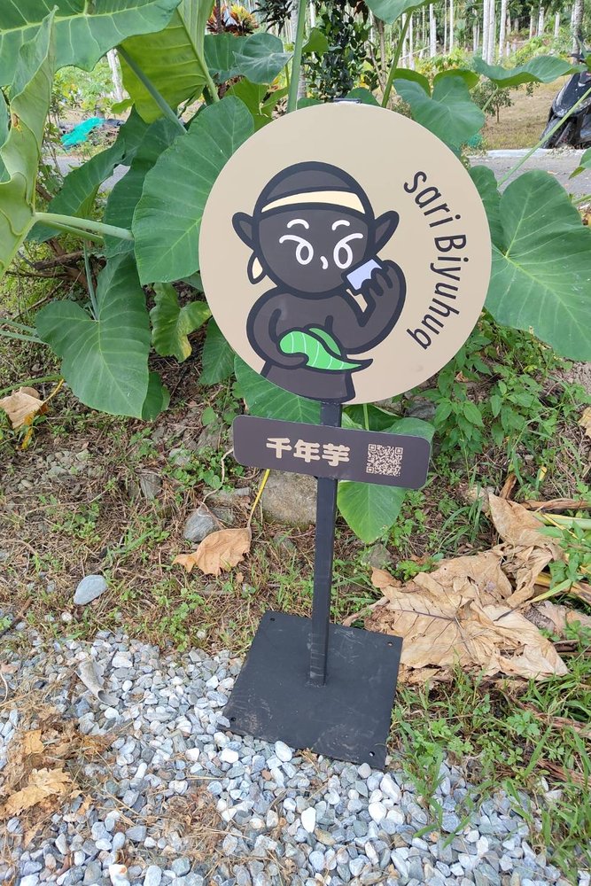 支亞干考古園區 — 園區導覽立牌（二）
